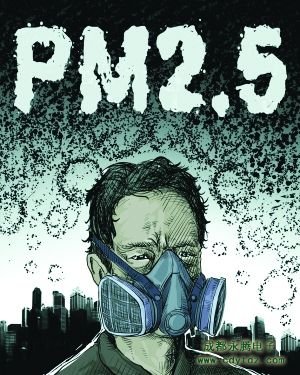 PM2.5检测方法与PM2.5标准