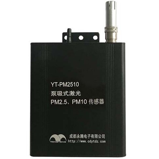 YT-PM2510激光粉尘传感器 泵吸式PM2.5传感器_价格