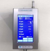 尘埃粒子计数器的工作模式什么？