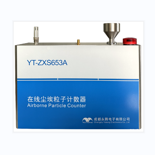YT-ZXS653A在线尘埃粒子计数器