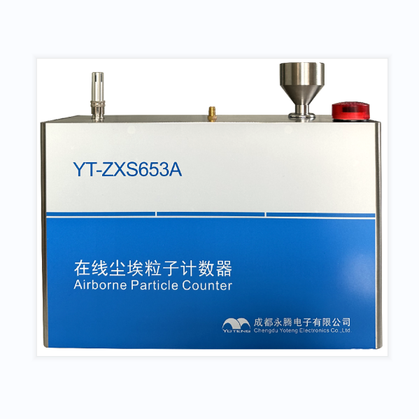 YT-ZXS653A在线尘埃粒子计数器 