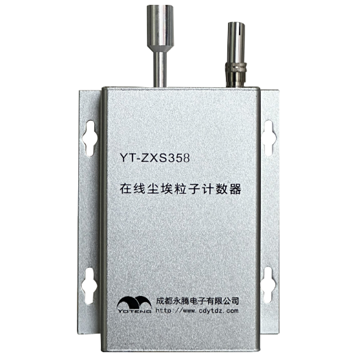 YT-ZXS358在线尘埃粒子计数器