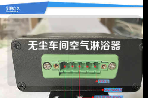 无尘车间空气淋浴器
